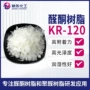 附着力原材料光泽度kr-120涂料