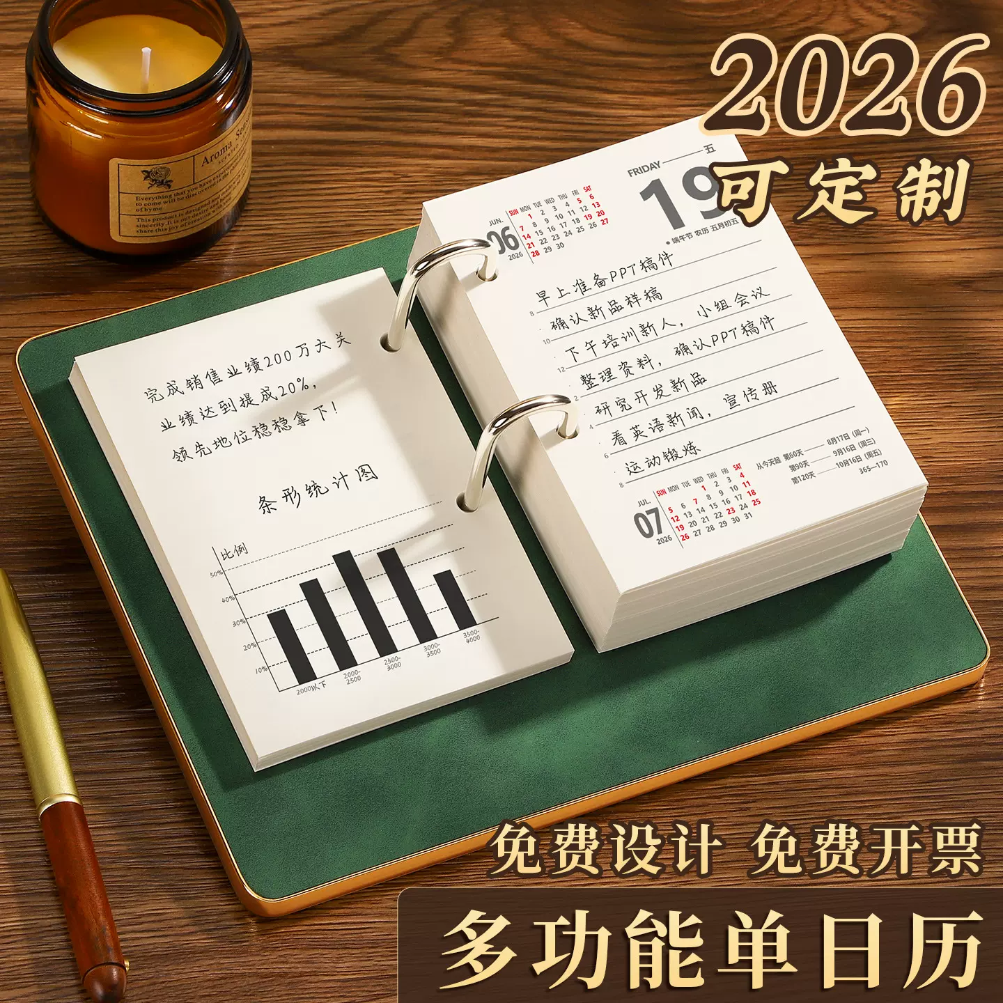 新款木质2026年日历定制365天简约日历摆件定做商务礼品广告设计