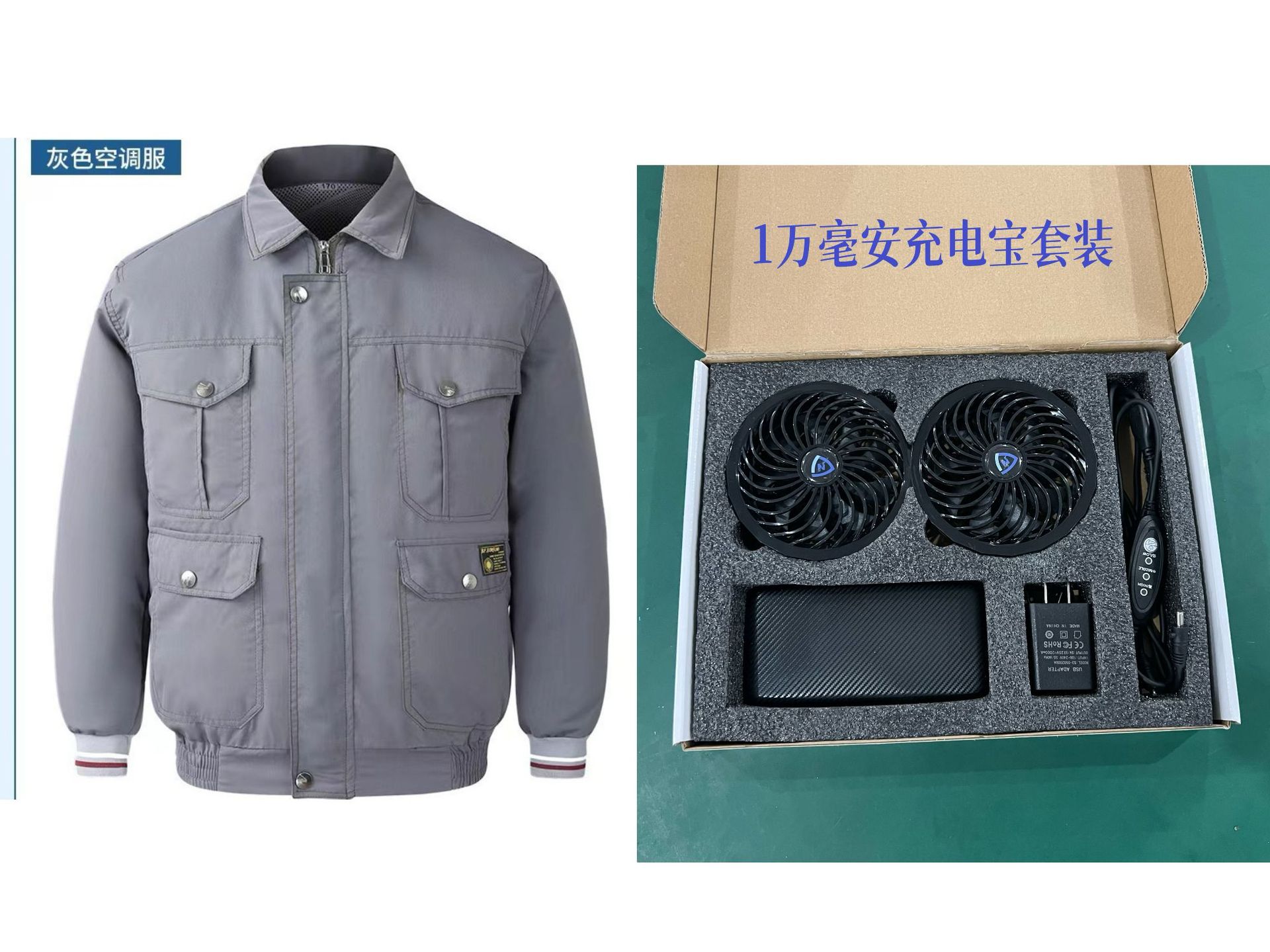 회색 에어컨 슈트 + 10000mAh 보조베터리를 갖춘 전체 팬 세트