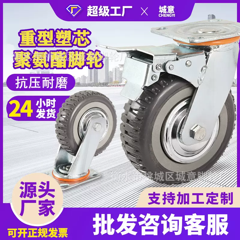 6寸重型工业脚轮 灰色聚氨酯烽火万向轮 4寸5寸8寸防缠绕手推车轮
