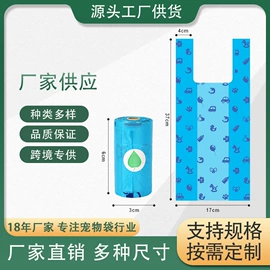 宠物拾便袋;垃圾袋;拾便器