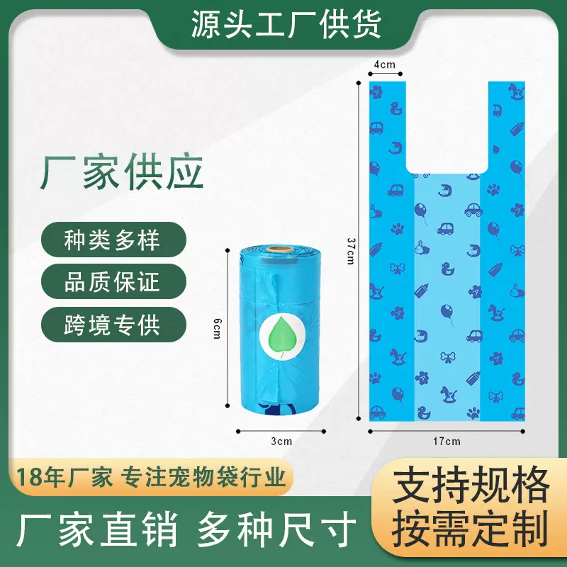 亚马逊跨境宠物拾便袋全降解可堆肥宠物垃圾袋玉米狗屎袋分配器