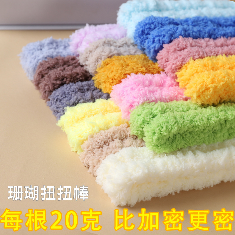 Twisted bar coral fleece 20mm thick encrypted plush strip bending diy simulation puppy twisted bar thick coral hair