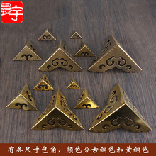 仿古三面铜角新中式包角五金家具铜配件金属铜护角包边木箱装饰角