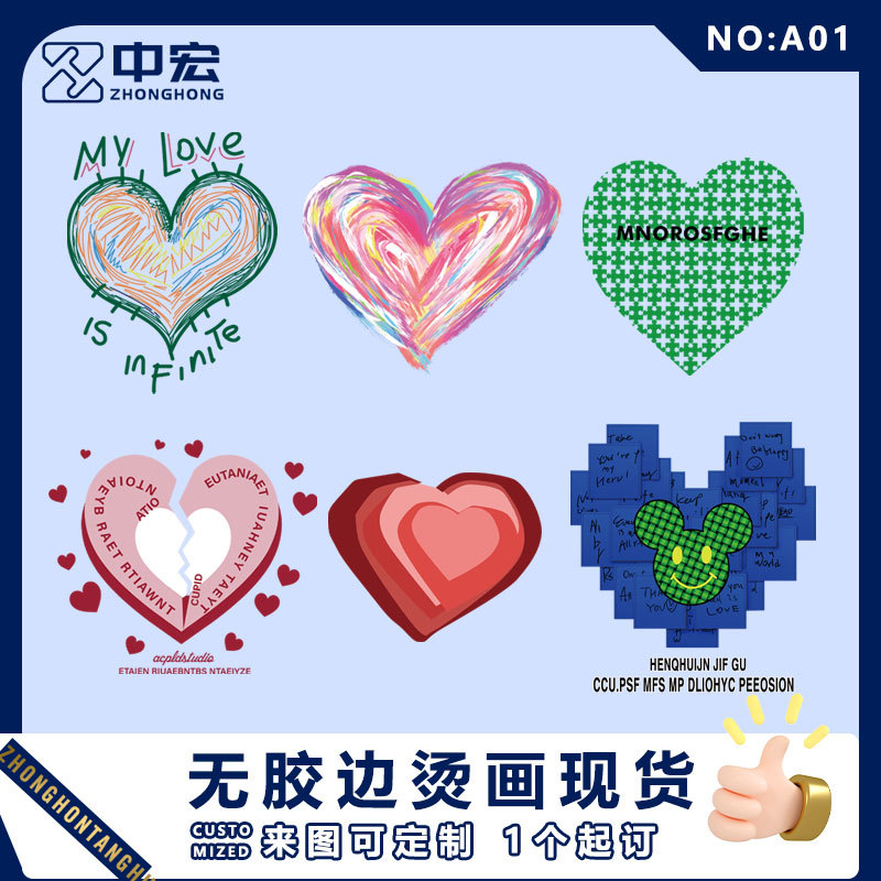 现货 烫画烫图热转印绿色粉色心形涂鸦爱心服饰服装时尚潮图卡通