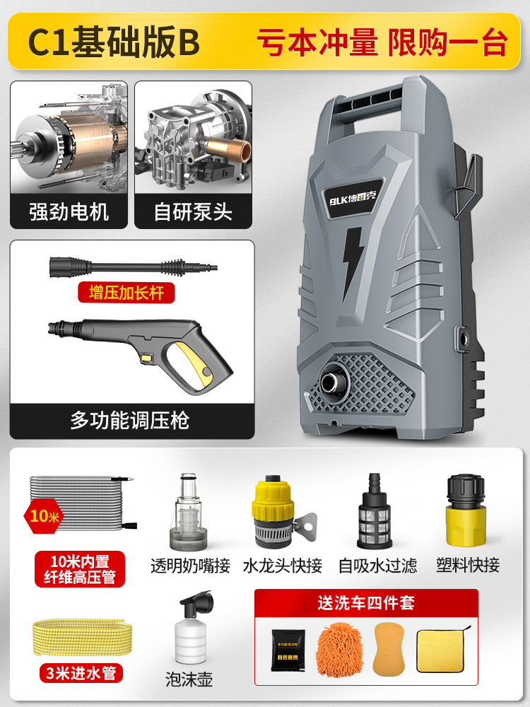 machine, 220V | Shuǐbèng Car washing machine - bolek-basic-model-13m-water-pipe-car-wash-gift-pack