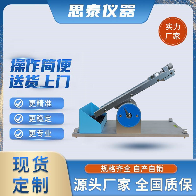 成都压敏胶带初粘性试验机 初粘力测试仪厂家