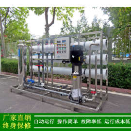 供应水处理反渗透设备深圳水处理设备定制6t工业纯水设备生产厂家
