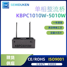 ����������ϵ��KBPC5010Wֱ���ŶѴ������ʽ������ģ���Դר��