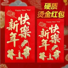 烫金新年压岁红包批发大吉大利生日快乐百年好合聪明伶俐贺利是封