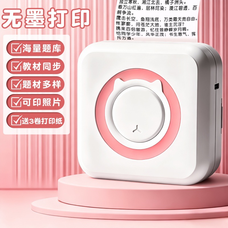 错题打印机超清迷你学生无墨热敏错题机小型口袋手帐照片印刷家用