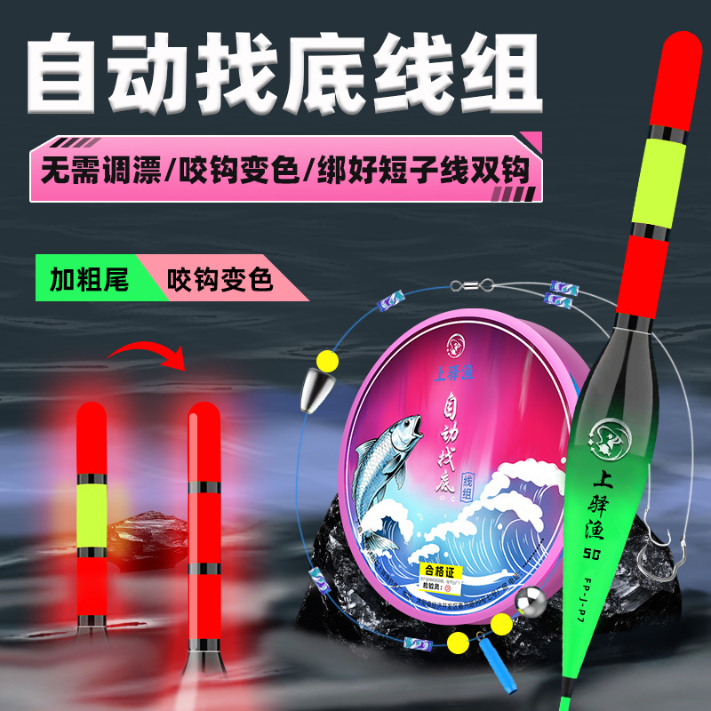 找底手竿免调漂路滑成品线组鱼线主线套装绑好翻转鱼钩变色漂子线