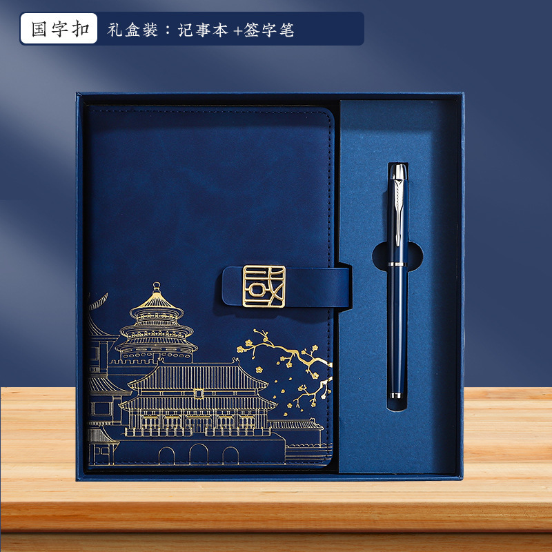 中国のトレンディなノートブックギフトボックスセット印刷可能なロゴ会社企業ギフトお土産記念品文具|undefined