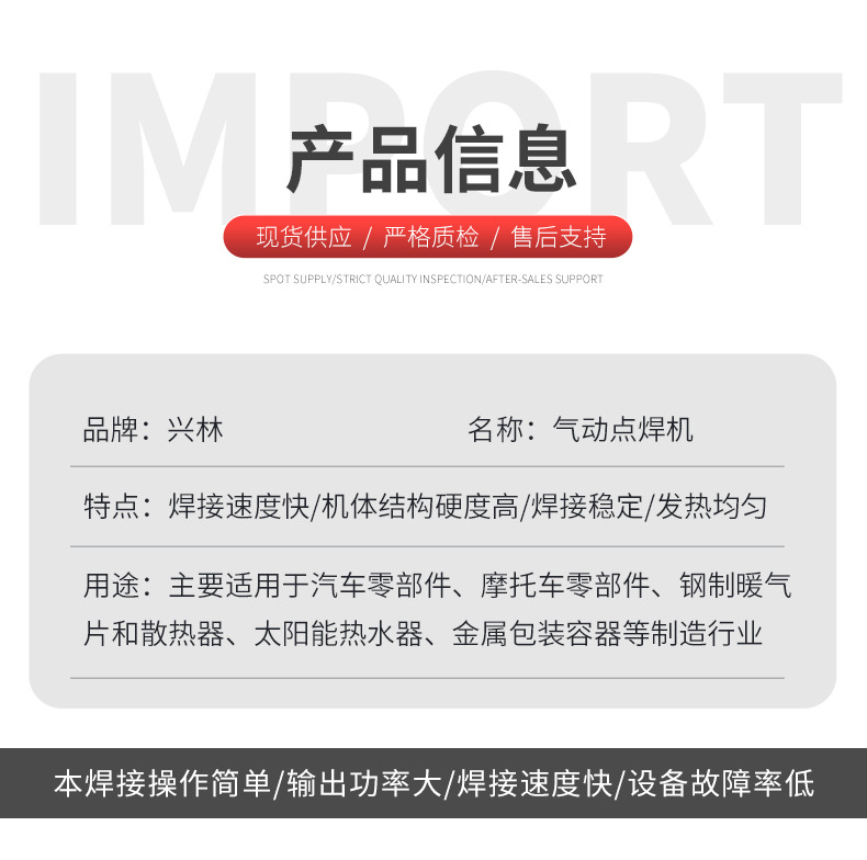 氣動(dòng)點(diǎn)焊機(jī),燒紙沖孔機(jī),沖床,沖床機(jī),氣動(dòng)沖床,數(shù)控沖床,沖壓機(jī),點(diǎn)焊機(jī)