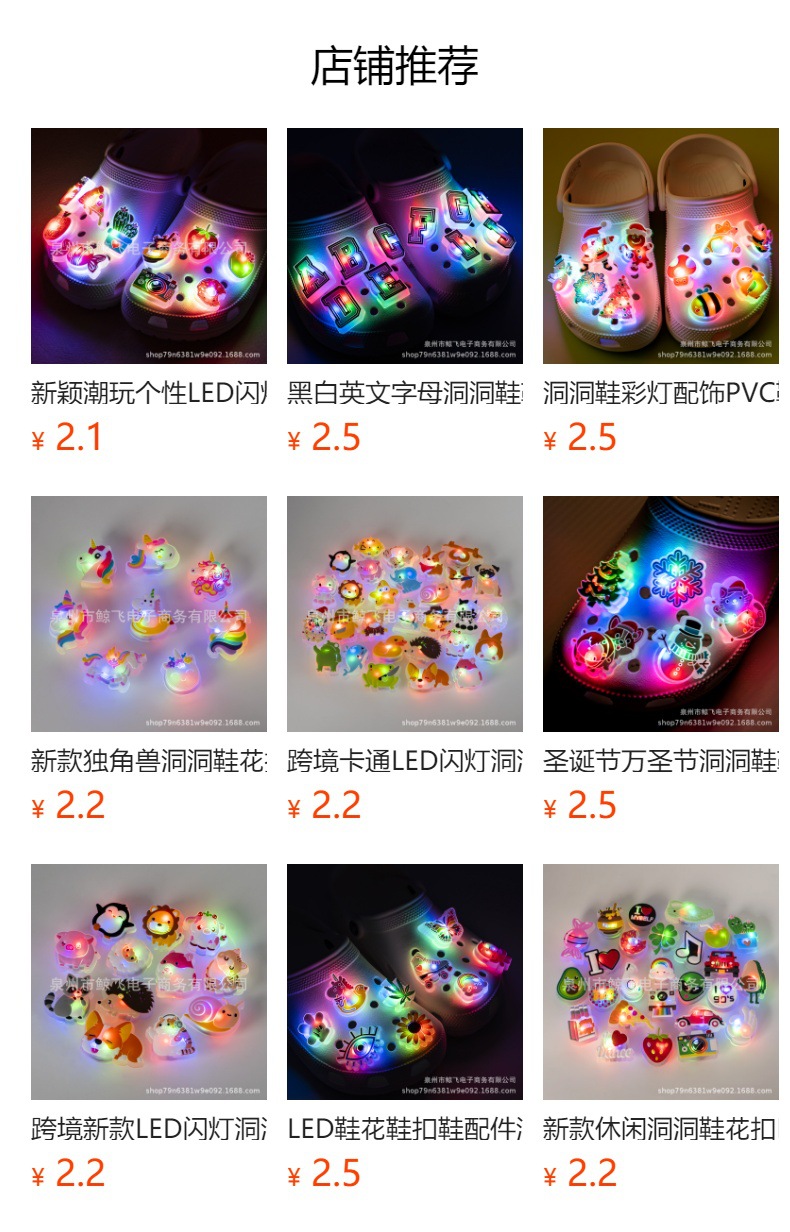 预览状态下无法点击,发布后,可点击跳转到对应的商品页面