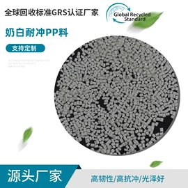 PP;PP再生料;LDPE