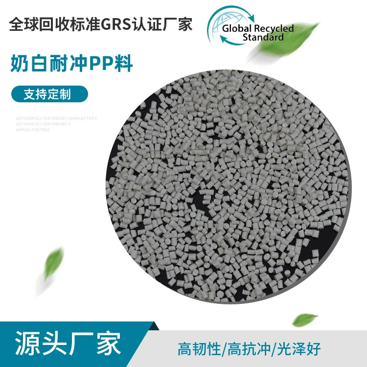 Оптовая продажа молочно-белого промывочного полипропиленового материала, высокого расхода, высокой прочности, высокоударных регенерационных частиц пластика, производитель Дунгуанов