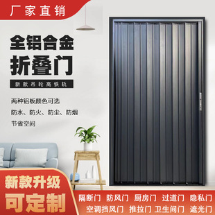 Fireproof All-Aluminum Alloy Sliding Folding Door Invisible Thermal Insulation Air-Conditioned Room Partition Kitchen Bathroom Bedroom Sliding Door
