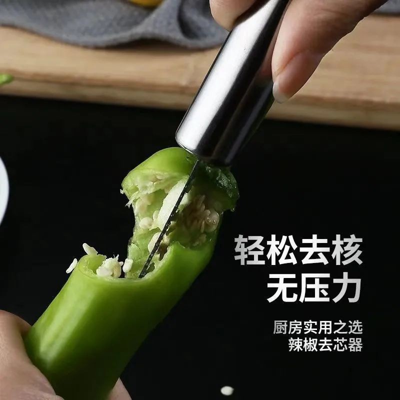 고추 씨 제거기