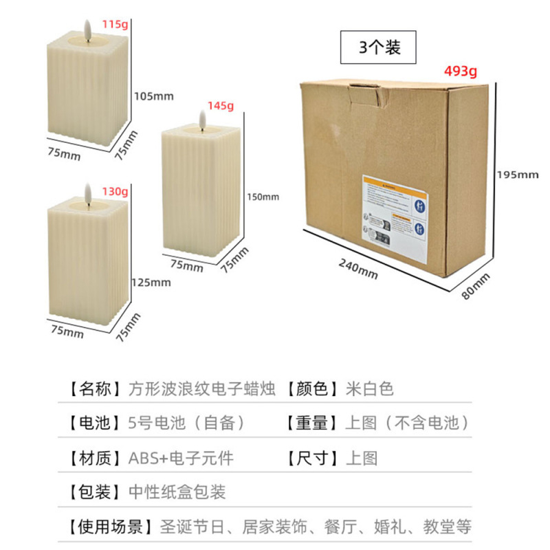 方形电子蜡烛灯波浪纹塑胶外壳白色装饰摆件跨境户外防水电子蜡烛|undefined