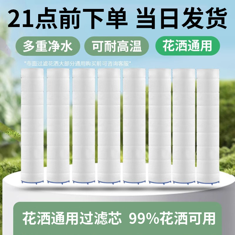 Flower wine filter element filter flower wine accessories flower wine accessories 35mm -85mm filter element water purification