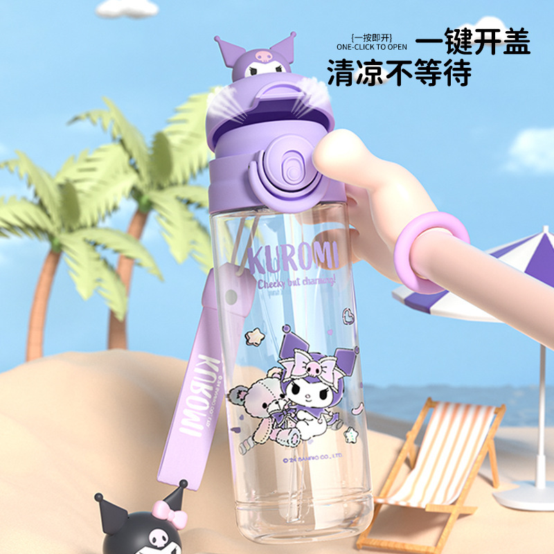 クロミ子供用コップストロー付きコップ夏女の子小学生通学専用ダブルドリンク両用ストレートポット|undefined