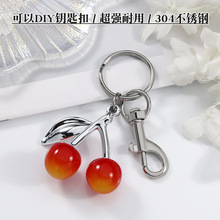 不锈钢防丢钥匙扣樱桃时尚简约 DIY包包汽车钥匙饰品配件挂件批发