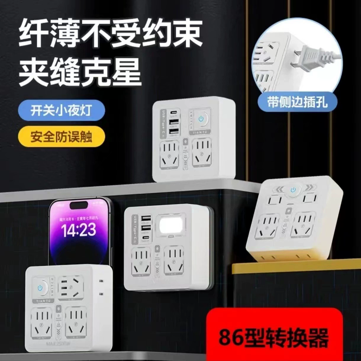 Официальный переходник гнездо 86 панель много пористый ночник USB конвертация общежитие дом многофункциональная переходная плата