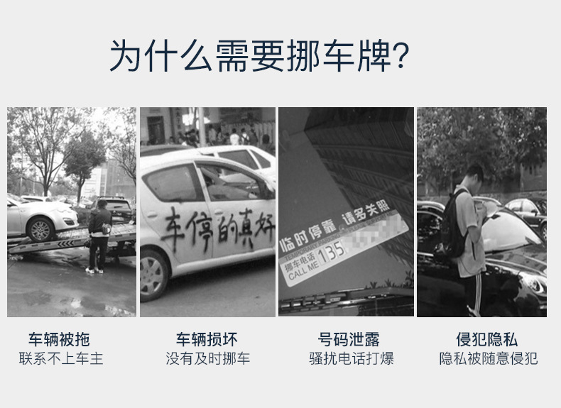 Car Temporary Qr Code Parking Sign, Creative Phone Number Transfer Parking Sign, Mobile Phone Scan Code Sign