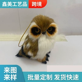 皮毛工艺品;动物工艺品;树脂工艺品