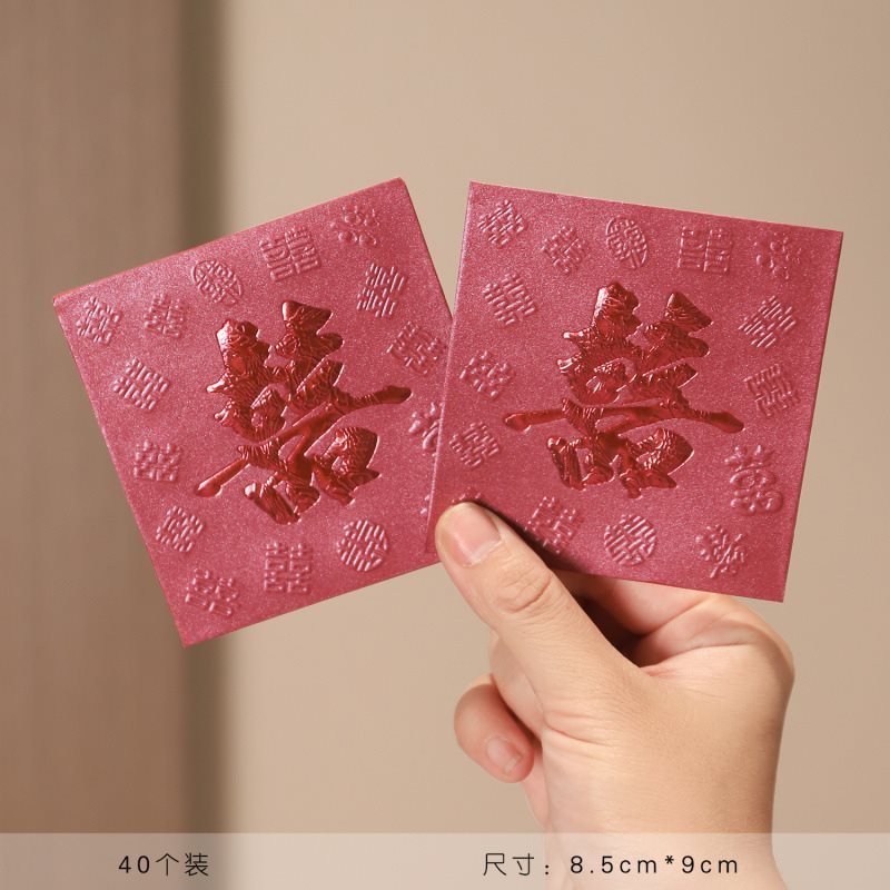 结婚红包迷你小号回礼喜字婚庆婚礼抛洒堵门接亲用方形利是封|undefined