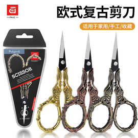 PAIE百翊欧式复古梅花剪缝纫裁缝十字绣小剪刀学生办公手工小剪子