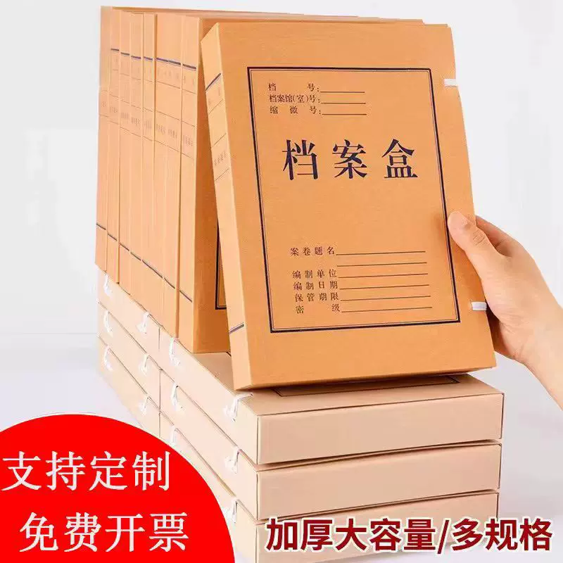厂家直销牛皮纸档案盒无酸纸文件盒资料盒凭证收纳盒牛卡档案批发