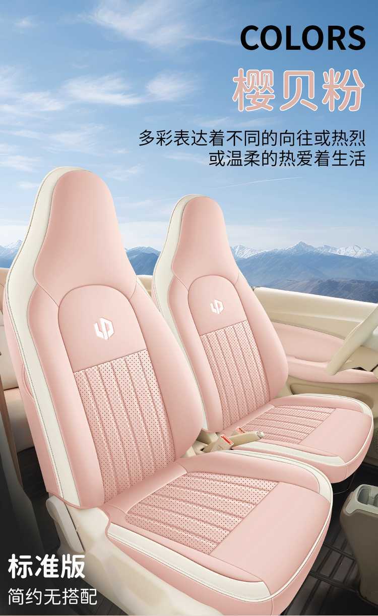 2025 Leapmotor T03 Special Car Seat Covers 200 Light Enjoyment Edition 310 Fun Sharing 403 Smart Enjoyment All-Season Full Coverage Seat Cushions