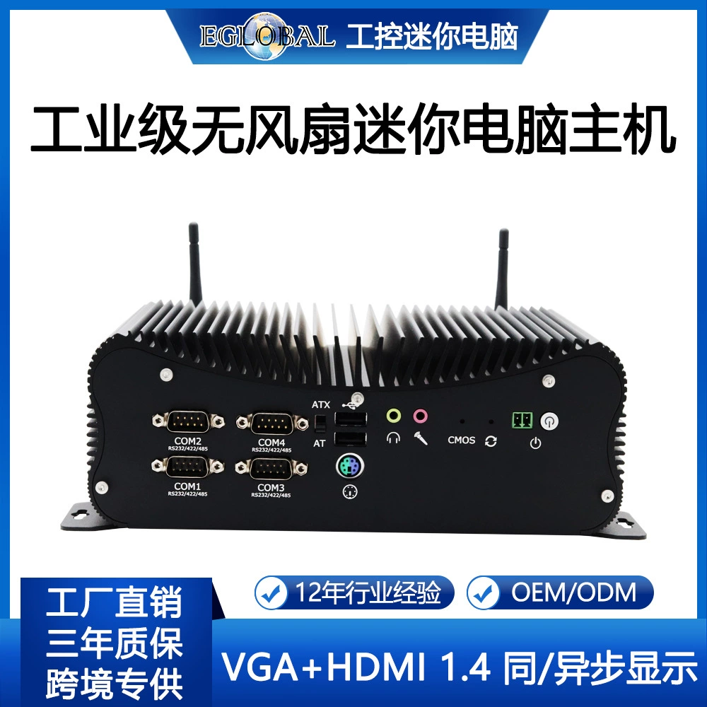Встраиваемый промышленный мини-компьютер Eglobal, 10-е поколение i7-10510U, двойная сеть, 6-портовый энергоэффективный промышленный компьютер