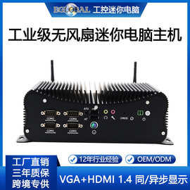 工控电脑i5 i7迷你电脑主机双网6串口嵌入式工业小电脑高性能台式