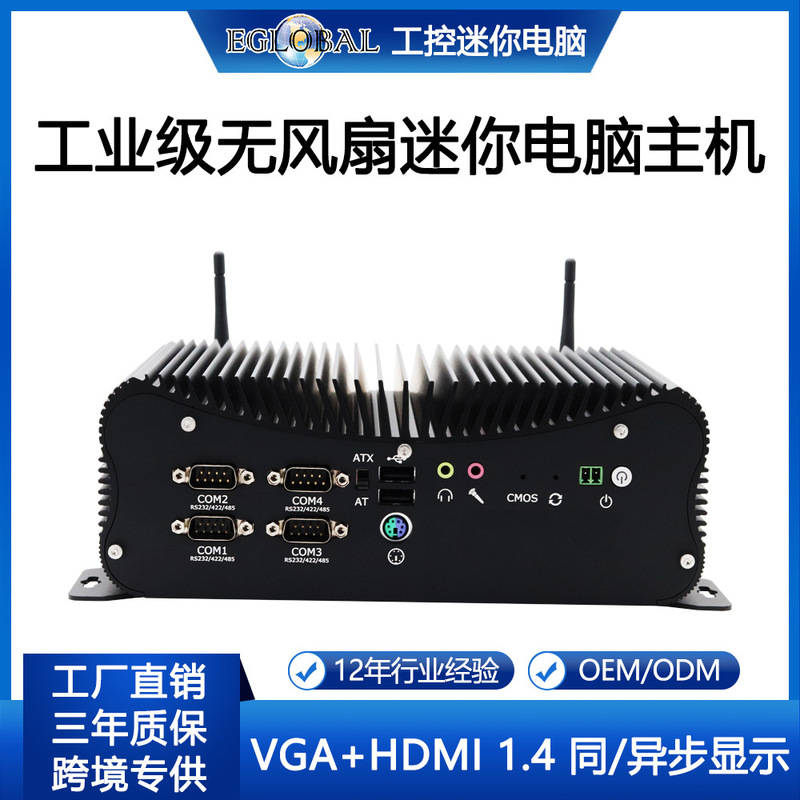 Industrial Control Computer i5 i7 Mini Computer Host Dual Network 6 Serial Port Embedded Industrial Small Computer High Performance Desktop