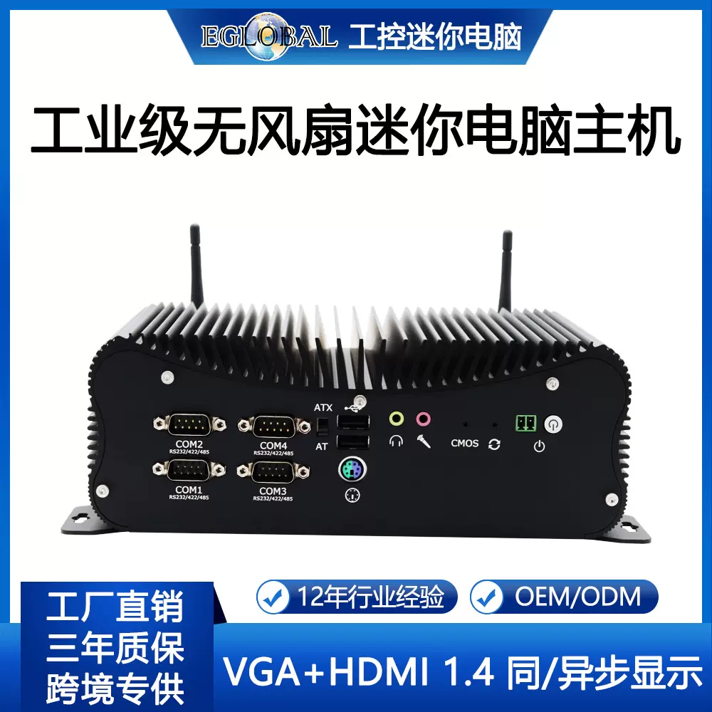 工控电脑 i7-10810U迷你电脑主机双网6串口嵌入式工业迷你电脑