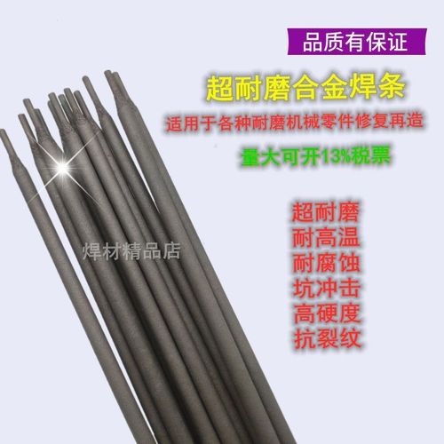 Special wear-resistant welding rod 707998 super-resistant alloy tungsten carbide 999 wear-resistant welding rod surfacing welding rod 2.5 high hardness