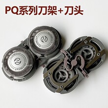 适用飞利浦剃须刀HQ4刀头PQ182/PQ190/PQ206/HS199刀网罩支架配件