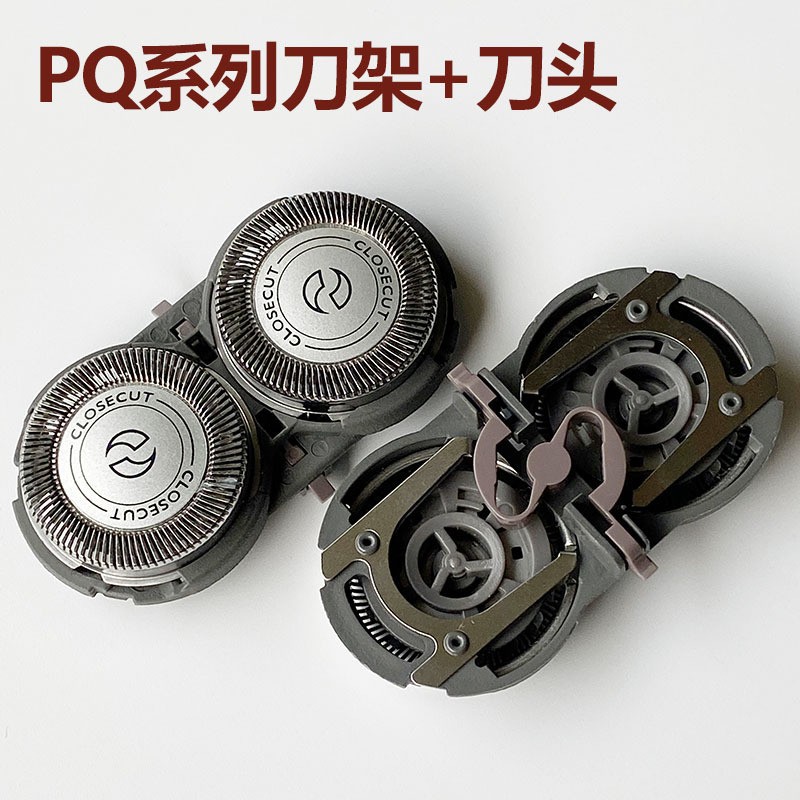 适用飞利浦剃须刀HQ4刀头PQ182/PQ190/PQ206/HS199刀网罩支架配件