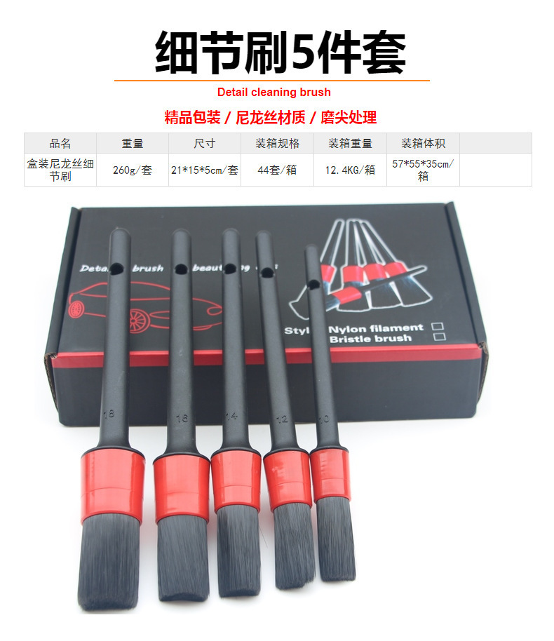 Car Beauty Products Wholesale Car Wash Detail Cleaning Brush Five-Piece Set Boxed Set with Sharpened Bristles Soft Bristles Pps