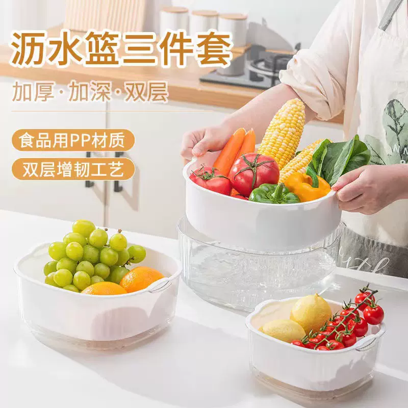 双层加厚洗菜沥水篮厨房果蔬轻奢简约篮筐淘米滤水菜篓篮子洗菜盆