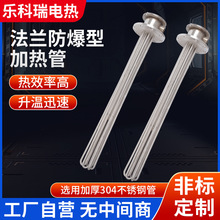 不銹鋼電加熱棒水箱電熱管380v電鍋爐導熱油加熱器220v非標定 制