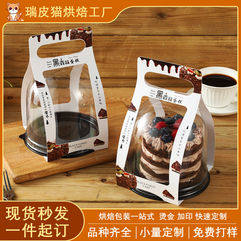 新年4寸半圆蛋糕包装盒透明草莓红丝绒黑森林西点慕斯千层蛋糕盒