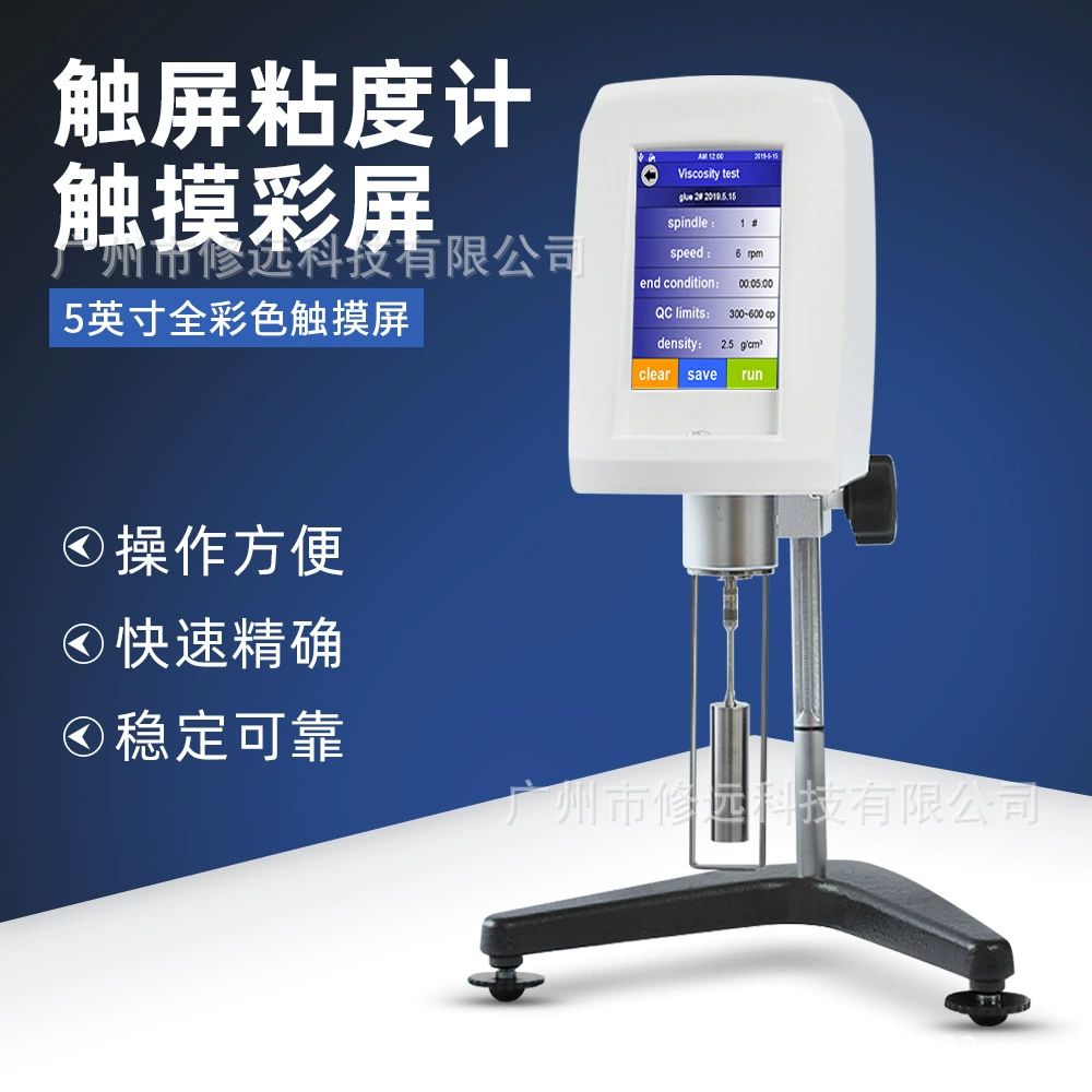 Высокоточный цифровой дисплей вискозиметр тестер вязкости жидкой краски JJNDJ-5T/8T вискозиметр с сенсорным экраном