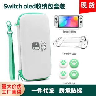 �m��switch oled�Α�C�ռ{��/���o��/䓻�Ĥ/ˮ����/���zñ���