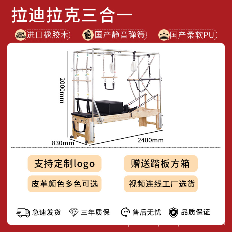 Fabricante suministra camas tipo loft, camas Cadillac, camas de Pilates, camas core, camas core de Pilates, equipos tres en uno.