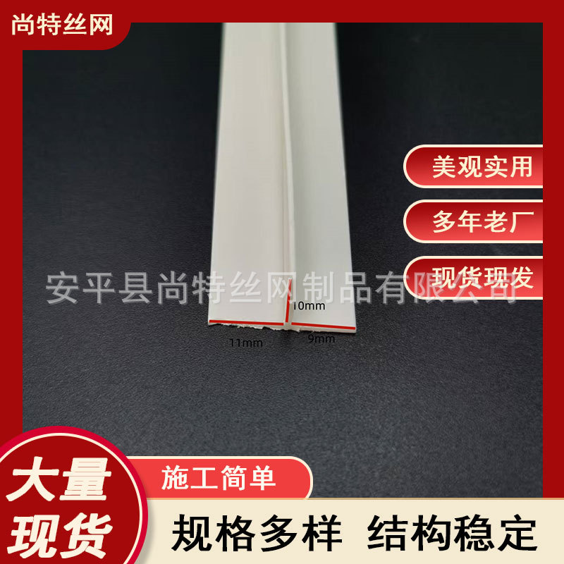 PVC塑料白色T型条压边条冲筋条阴角悬浮吊顶天花补缝条T造型收口