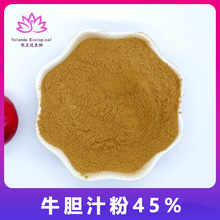 牛胆粉45% 牛胆汁提取物 全水溶 总胆酸＞45% 厂家直供包邮产品